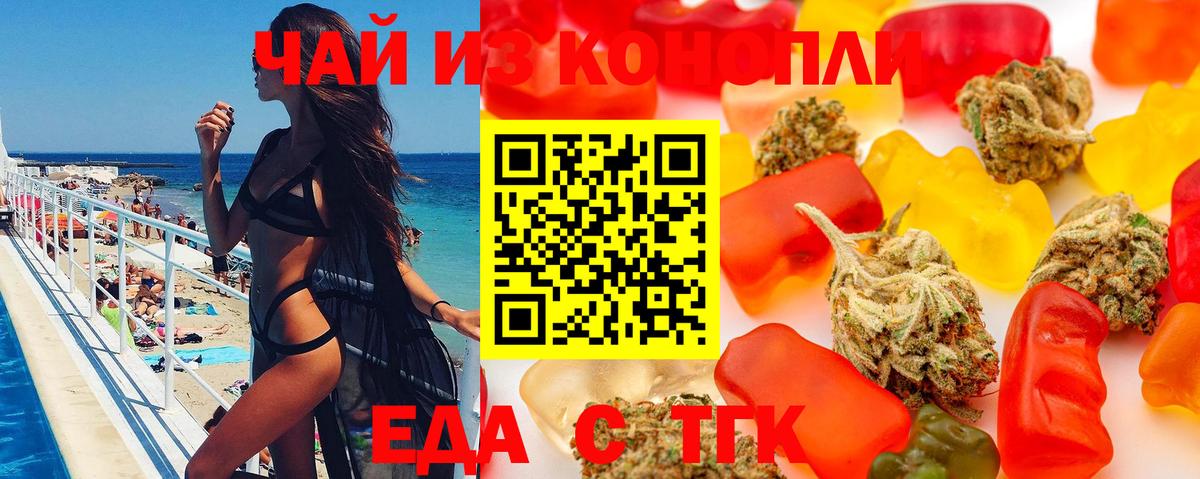 Отрадное  Cannafood марихуана  Вход с VPN 