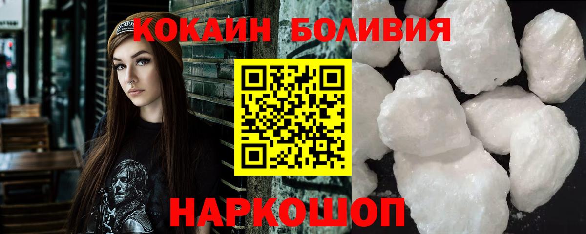 Кокаин Колумбийский Отрадное