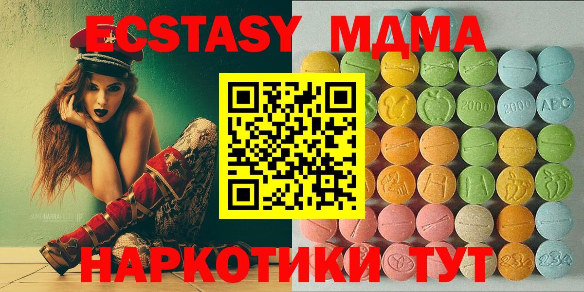 ЭКСТАЗИ ешки  Вход с VPN  Ecstasy  Отрадное 