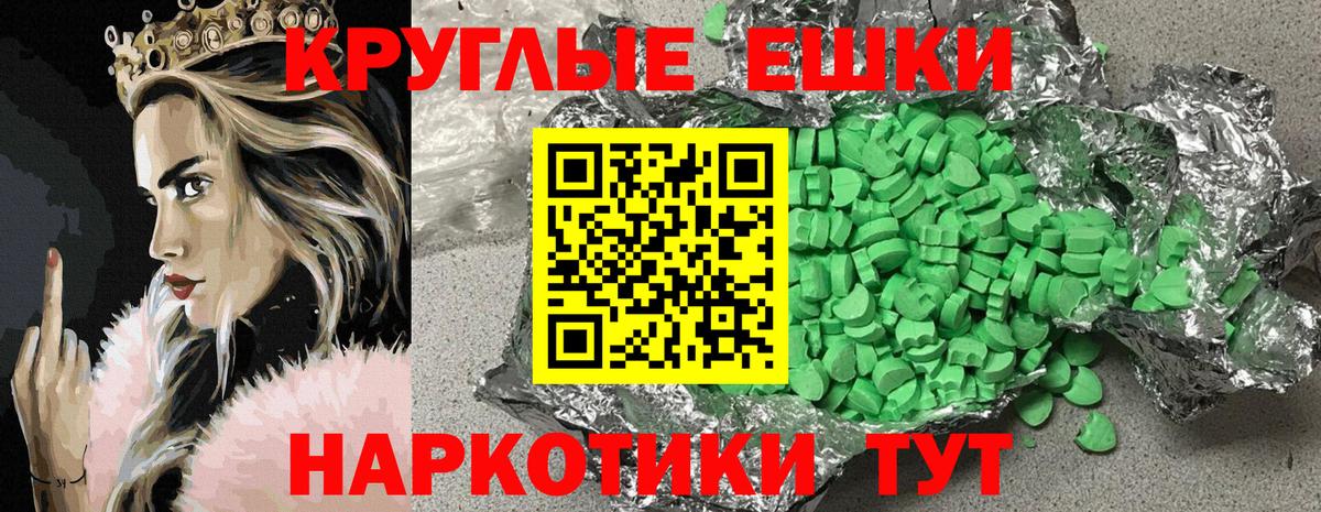 Экстази круглые Отрадное