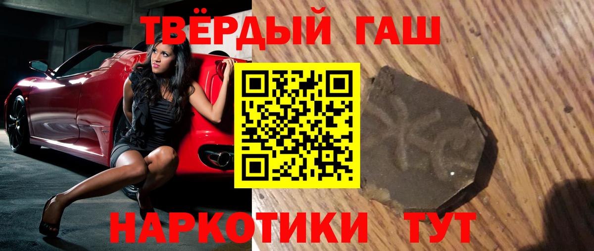 ГАШИШ гарик Отрадное