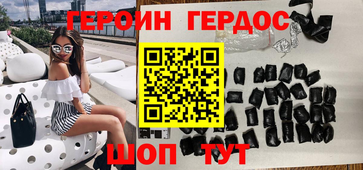 Героин белый  Вход с VPN  Отрадное 