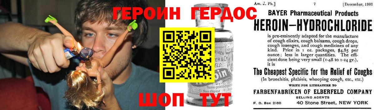 Героин афганец Отрадное