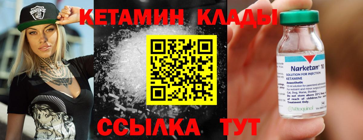 КЕТАМИН VHQ  Вход с VPN  КЕТАМИН VHQ  Отрадное 
