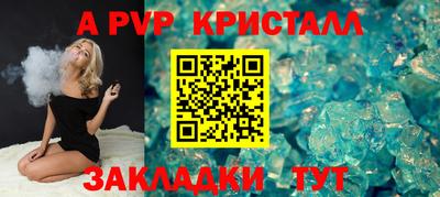 альфа пвп Рыбинск