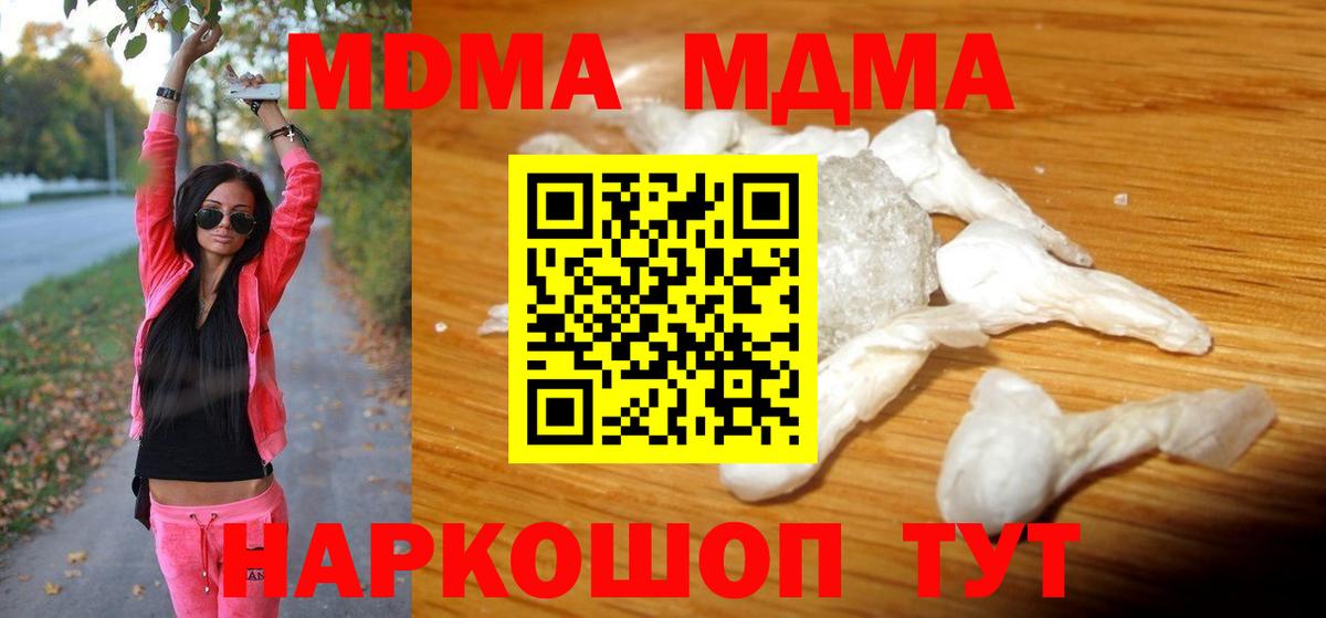 Отрадное  MDMA Molly  MDMA crystal  МДМА  Вход с VPN 