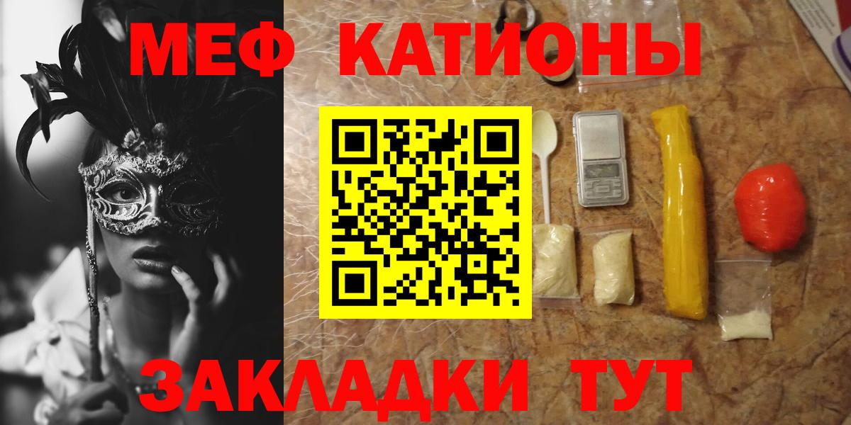 Отрадное  МЕФ 4 MMC  Вход с VPN  Мефедрон  закладки  Меф мука 
