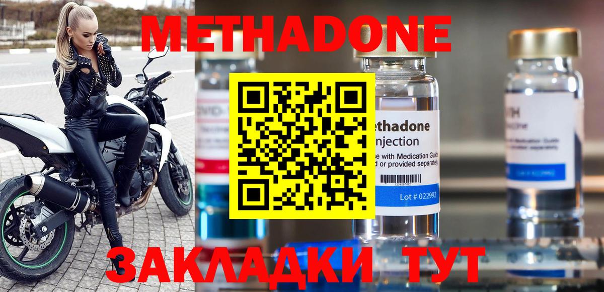 МЕТАДОН белоснежный  Вход с VPN  Метадон кристалл  Отрадное 