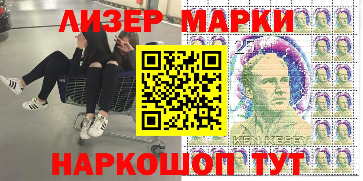 Марки NBOMe 1,8мг Отрадное