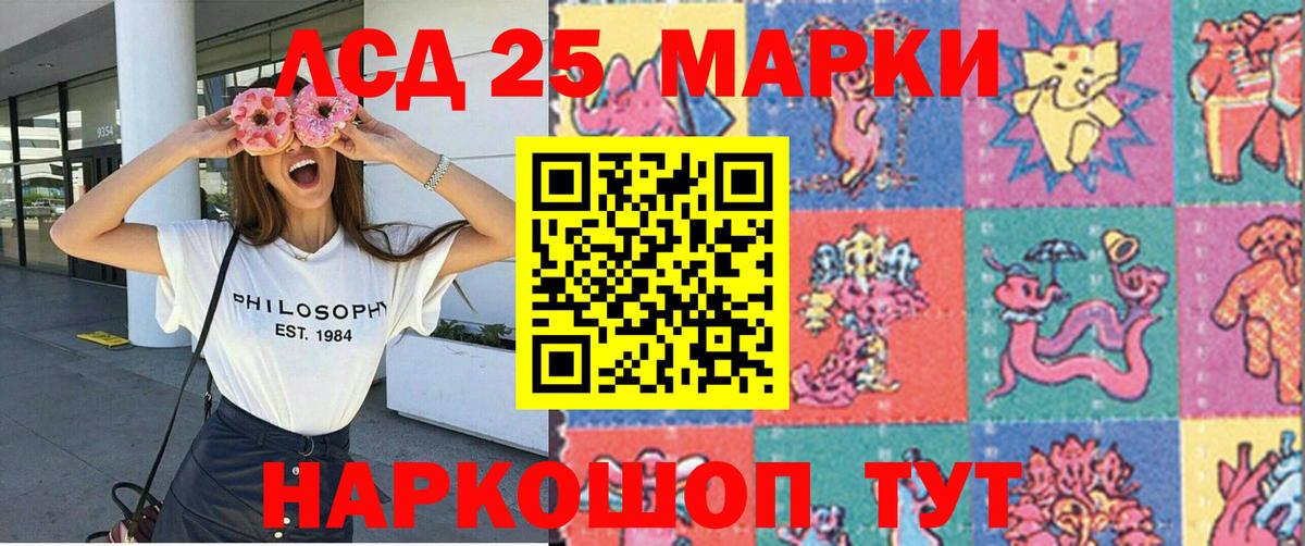 Отрадное  Марки 25I-NBOMe 1500мкг  Марки 25I-NBOMe 1500мкг  Вход с VPN 